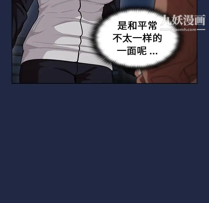 《组长的小秘密》漫画 第14話