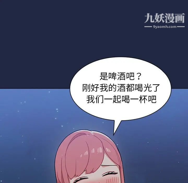 《组长的小秘密》漫画 第14話