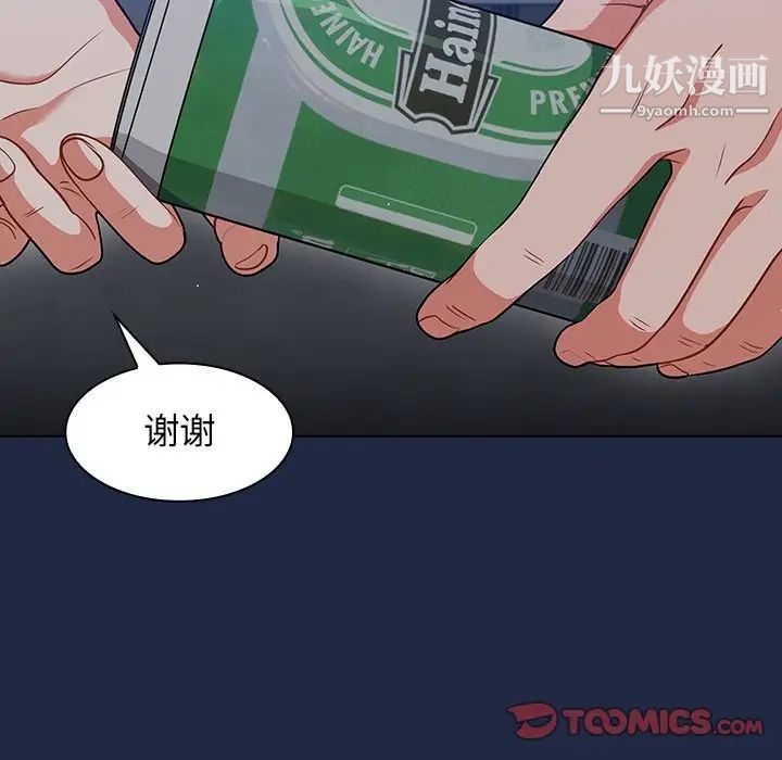 《组长的小秘密》漫画 第14話