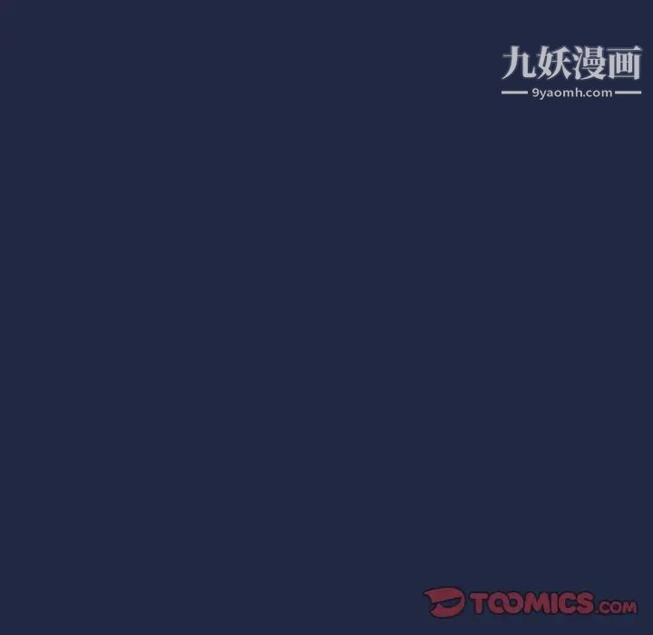 《组长的小秘密》漫画 第14話