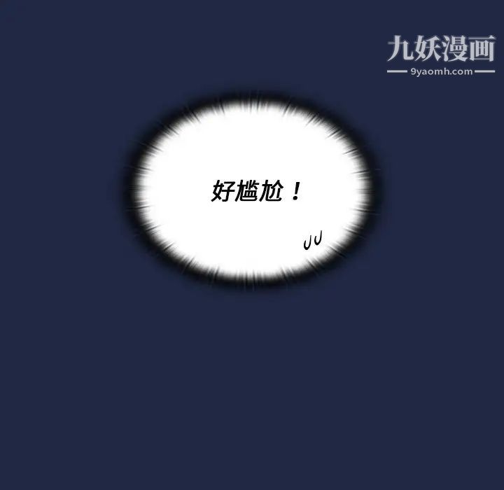 《组长的小秘密》漫画 第14話