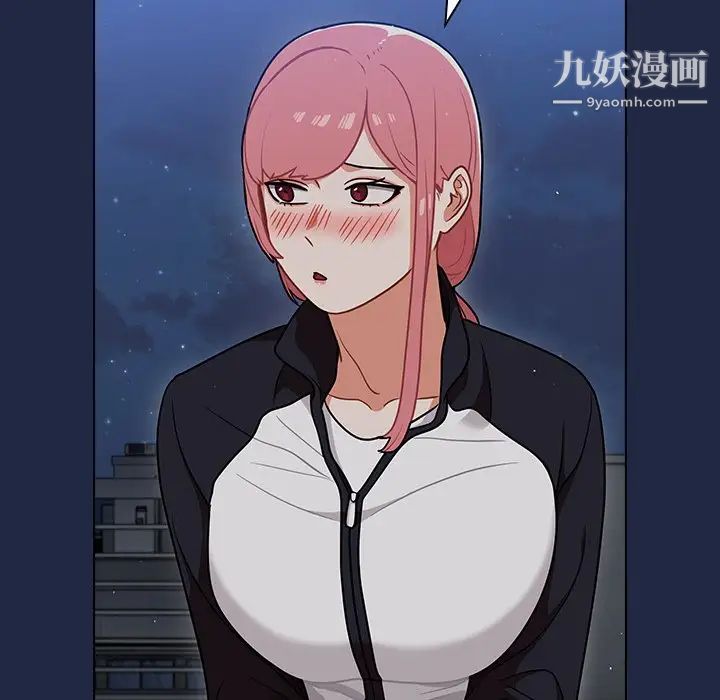 《组长的小秘密》漫画 第14話