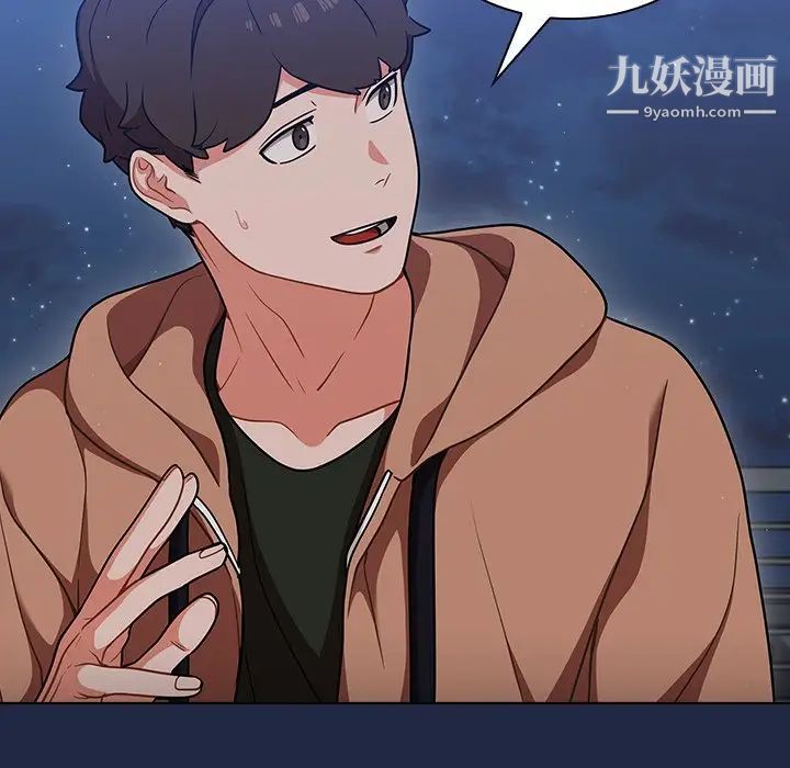 《组长的小秘密》漫画 第14話