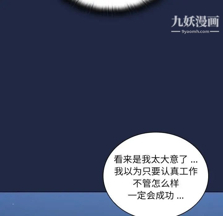 《组长的小秘密》漫画 第14話