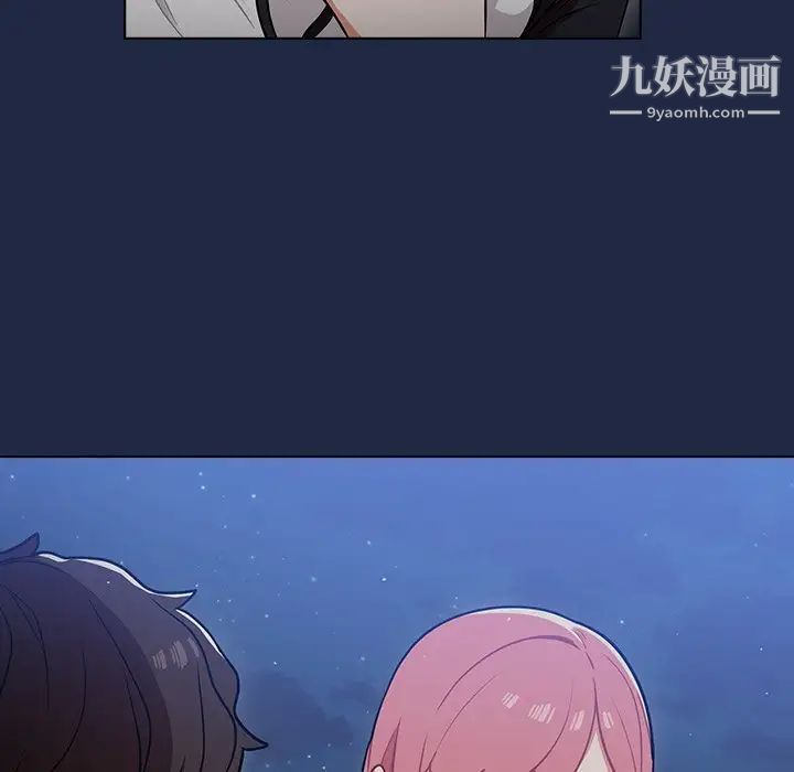 《组长的小秘密》漫画 第14話