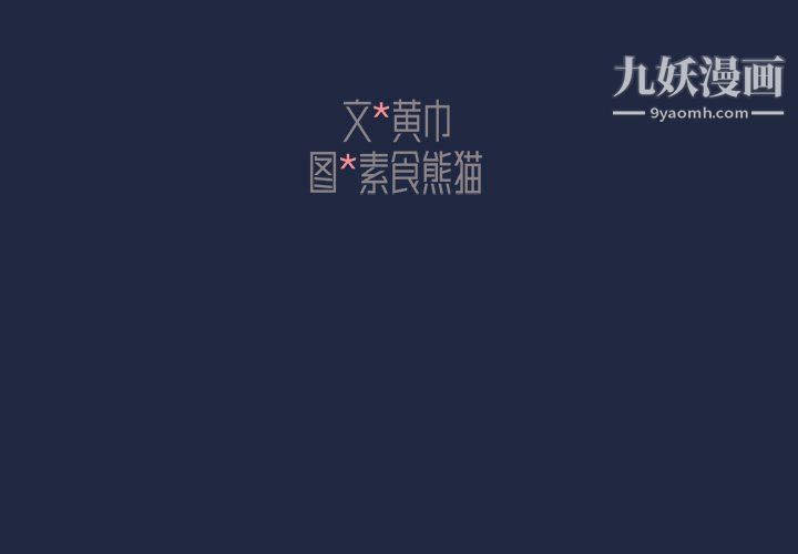 《组长的小秘密》漫画 第15話