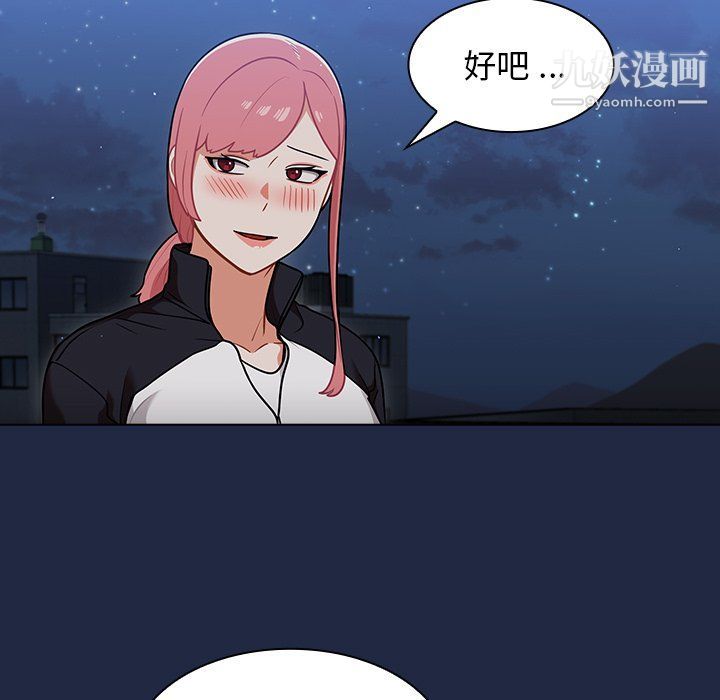 《组长的小秘密》漫画 第15話