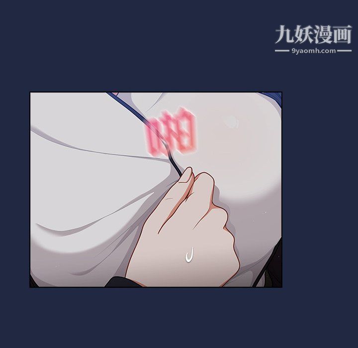 《组长的小秘密》漫画 第15話