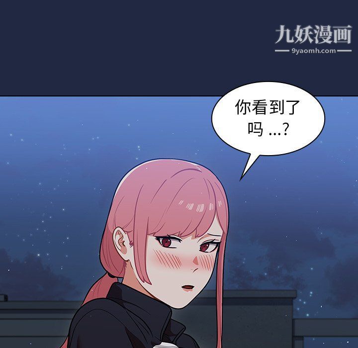 《组长的小秘密》漫画 第15話