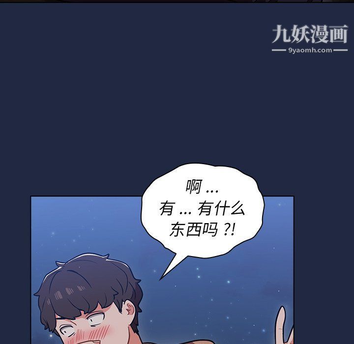 《组长的小秘密》漫画 第15話