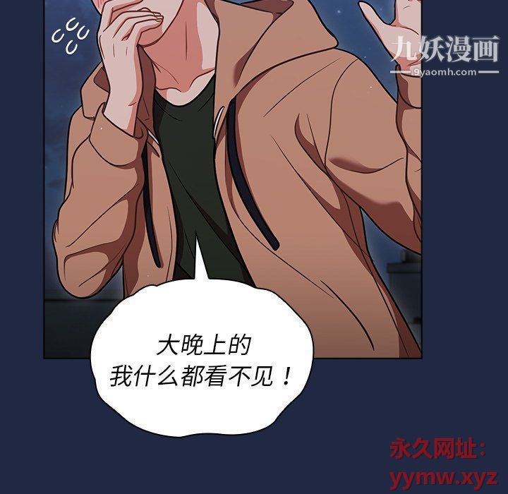 《组长的小秘密》漫画 第15話