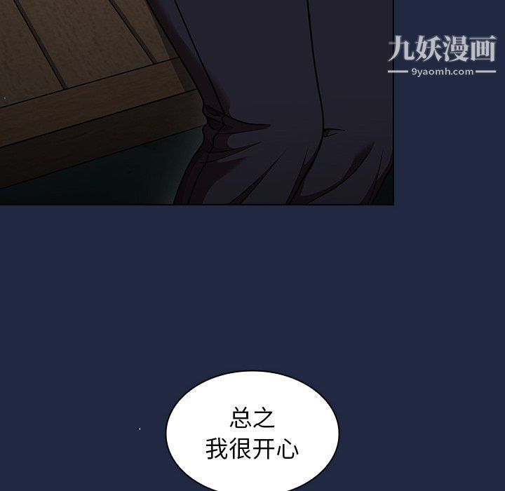 《组长的小秘密》漫画 第15話