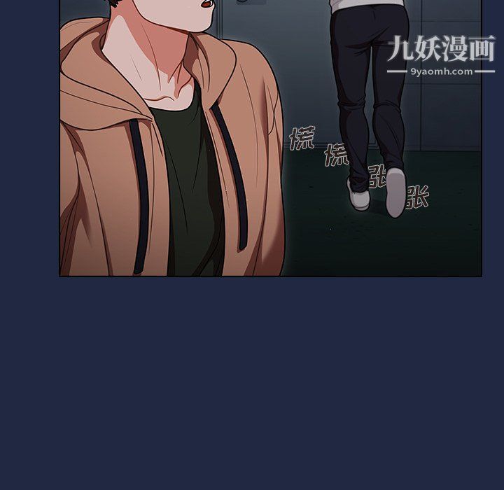 《组长的小秘密》漫画 第15話