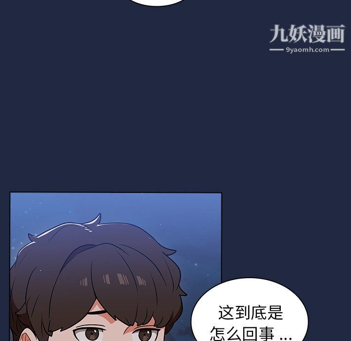 《组长的小秘密》漫画 第15話