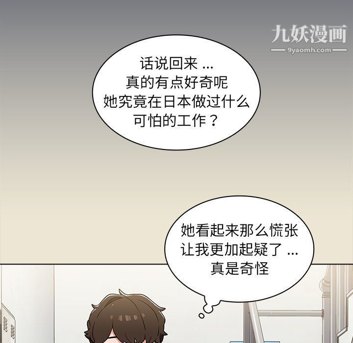 《组长的小秘密》漫画 第15話