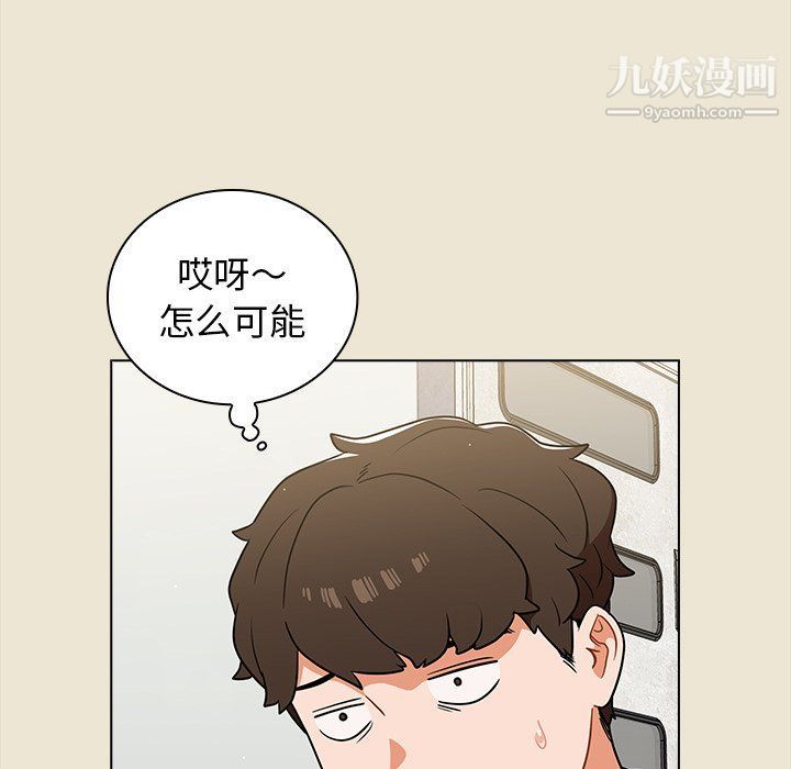 《组长的小秘密》漫画 第15話