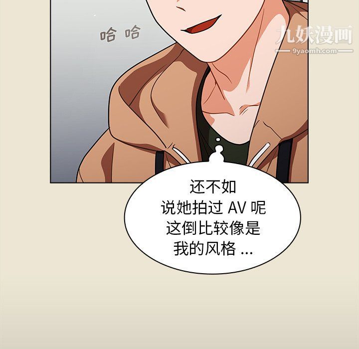 《组长的小秘密》漫画 第15話