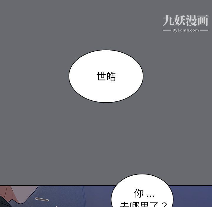 《组长的小秘密》漫画 第15話