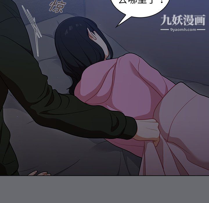 《组长的小秘密》漫画 第15話