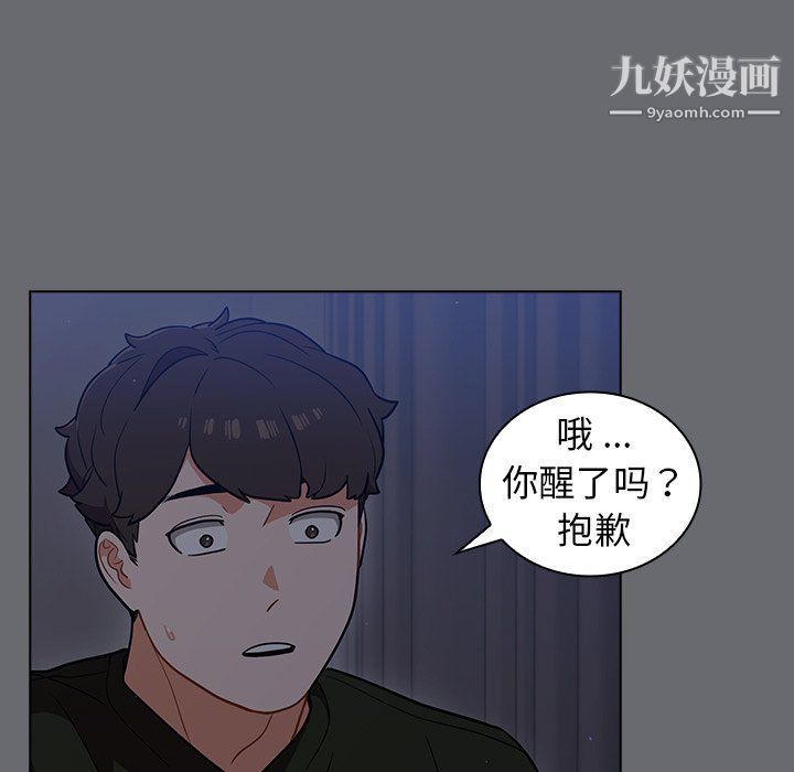 《组长的小秘密》漫画 第15話