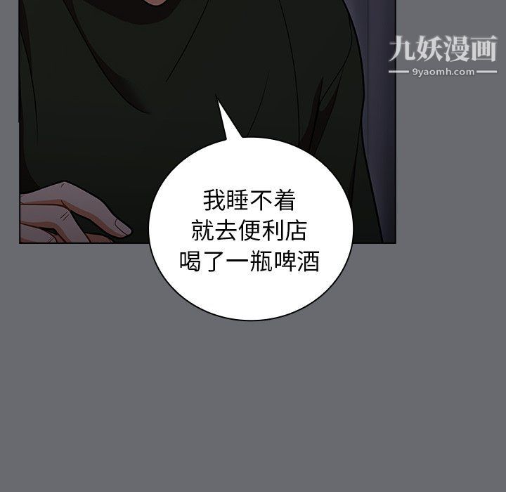 《组长的小秘密》漫画 第15話