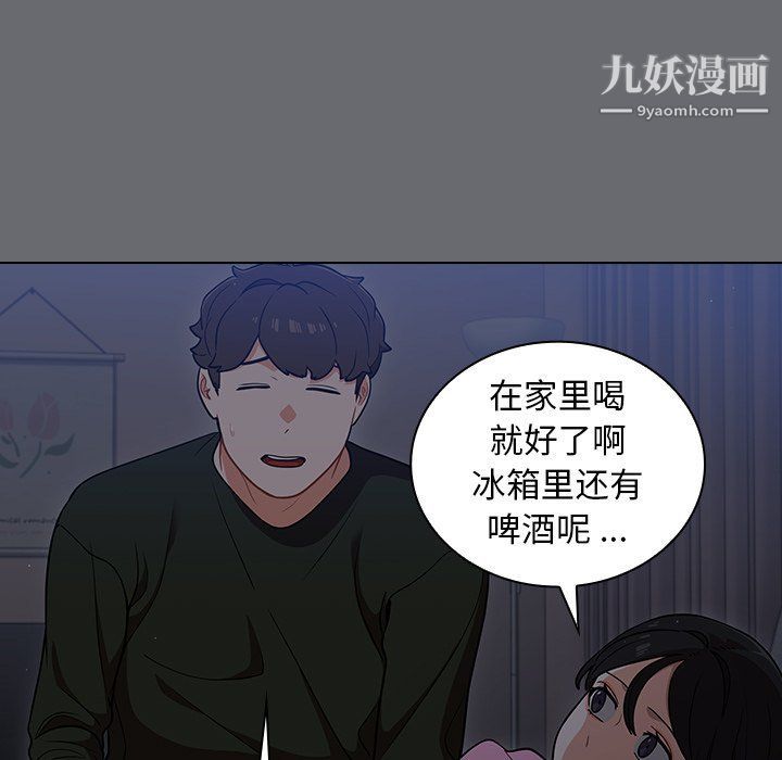 《组长的小秘密》漫画 第15話
