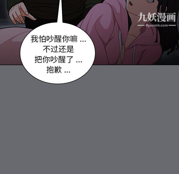 《组长的小秘密》漫画 第15話