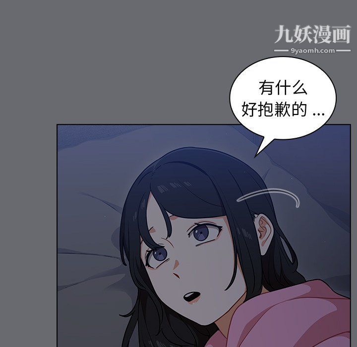 《组长的小秘密》漫画 第15話