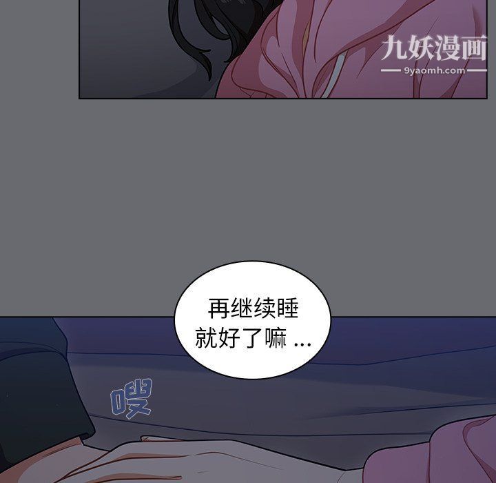 《组长的小秘密》漫画 第15話