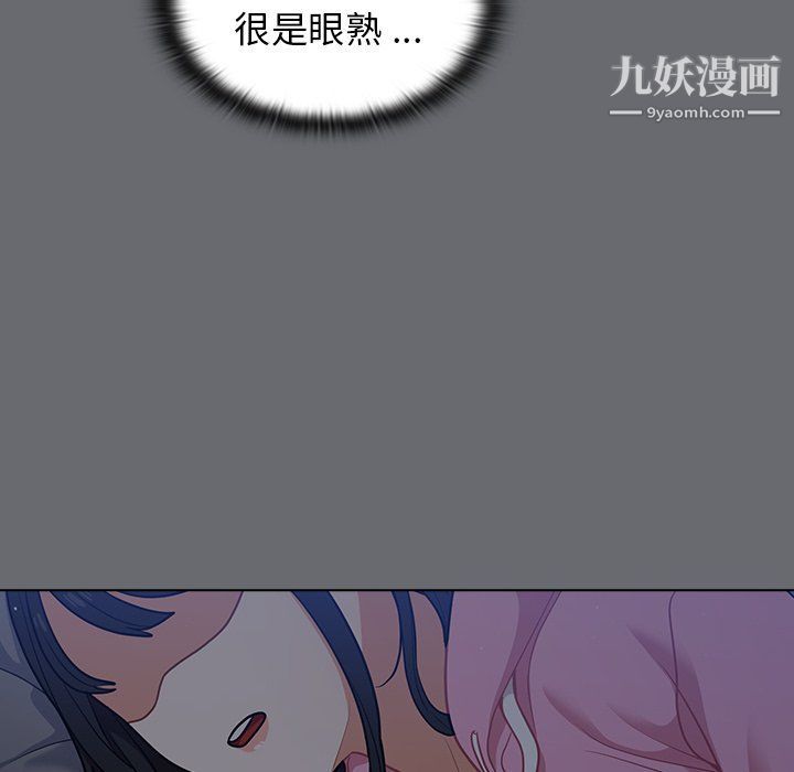 《组长的小秘密》漫画 第15話
