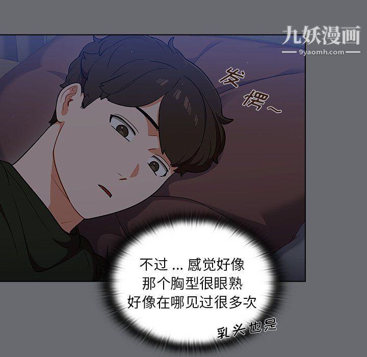 《组长的小秘密》漫画 第15話
