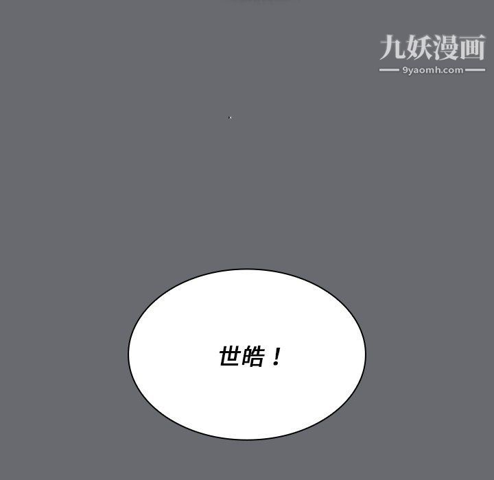 《组长的小秘密》漫画 第15話