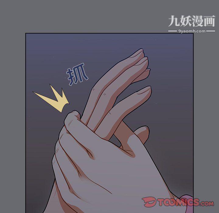 《组长的小秘密》漫画 第15話