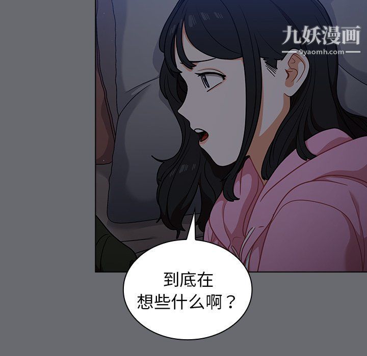《组长的小秘密》漫画 第15話