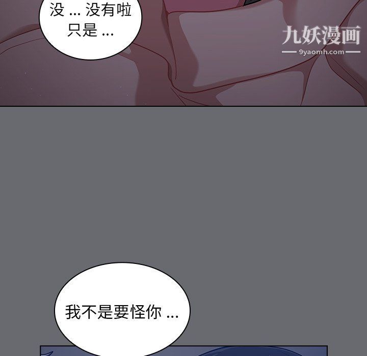 《组长的小秘密》漫画 第15話