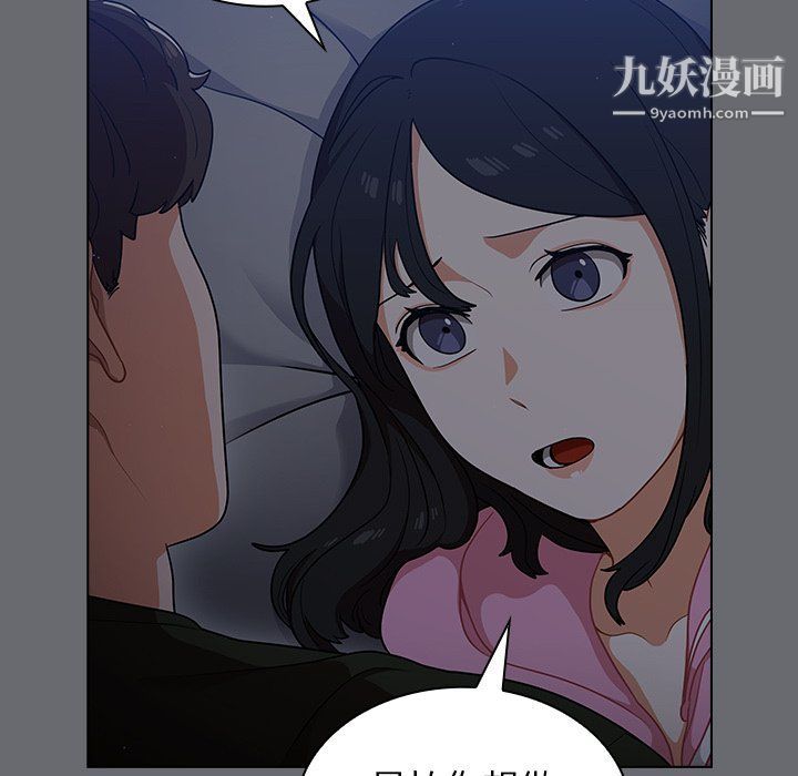 《组长的小秘密》漫画 第15話