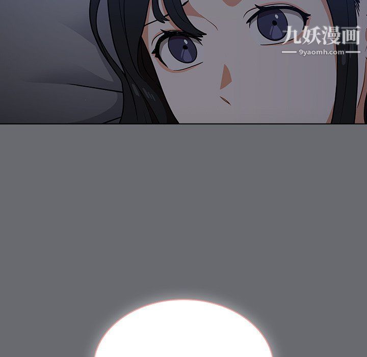 《组长的小秘密》漫画 第15話