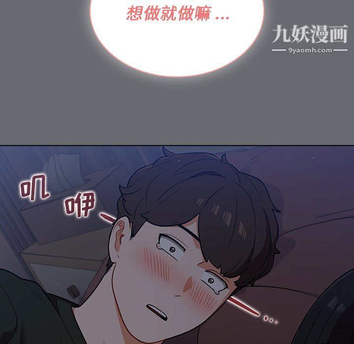 《组长的小秘密》漫画 第15話