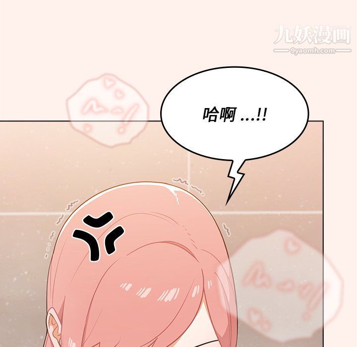 《组长的小秘密》漫画 第15話