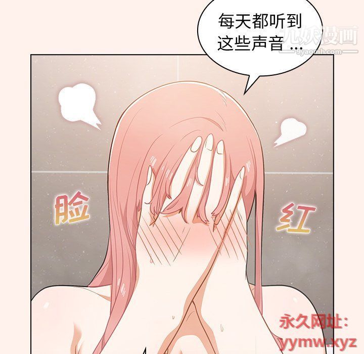 《组长的小秘密》漫画 第15話