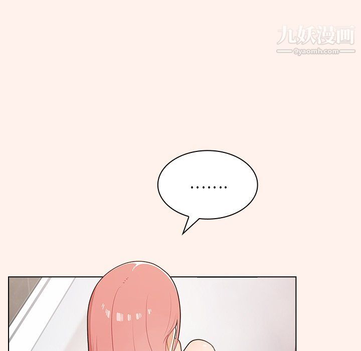 《组长的小秘密》漫画 第15話