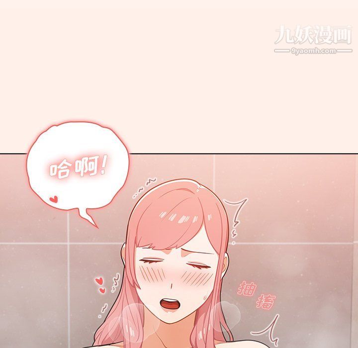 《组长的小秘密》漫画 第15話