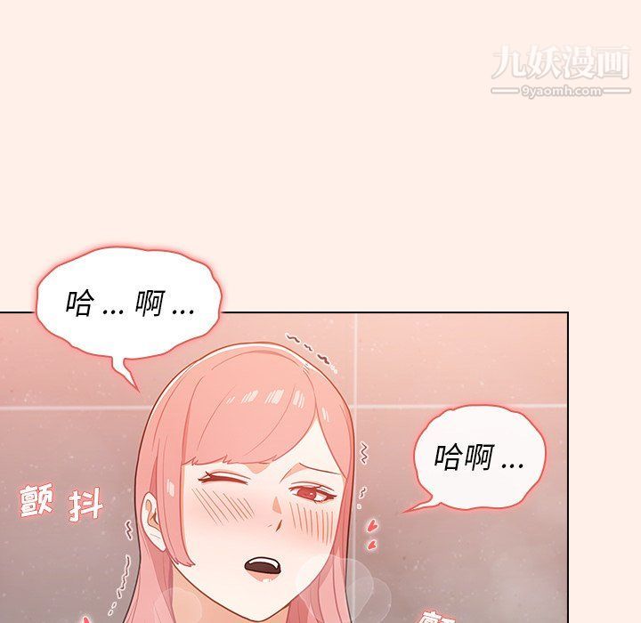 《组长的小秘密》漫画 第15話