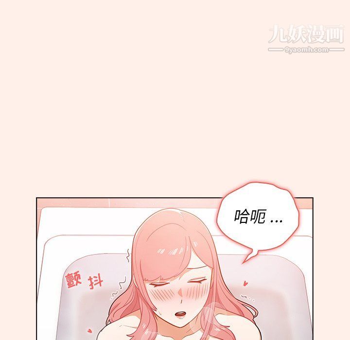 《组长的小秘密》漫画 第15話