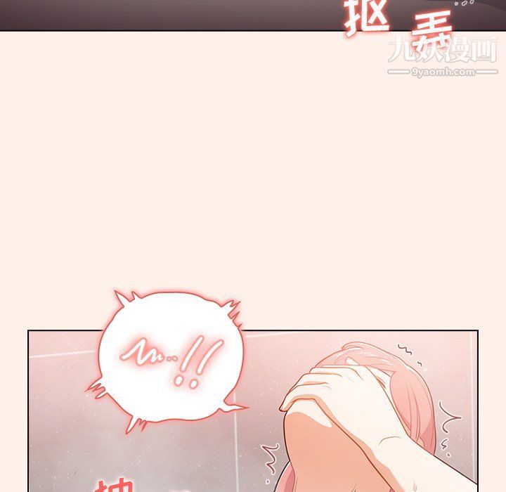 《组长的小秘密》漫画 第15話