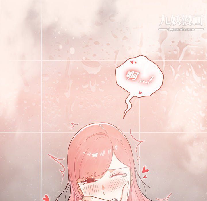 《组长的小秘密》漫画 第15話