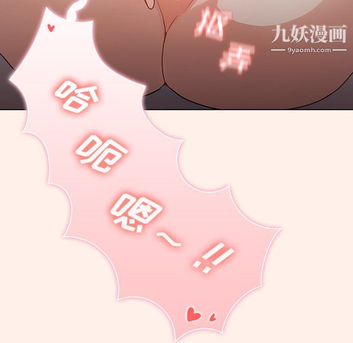 《组长的小秘密》漫画 第15話