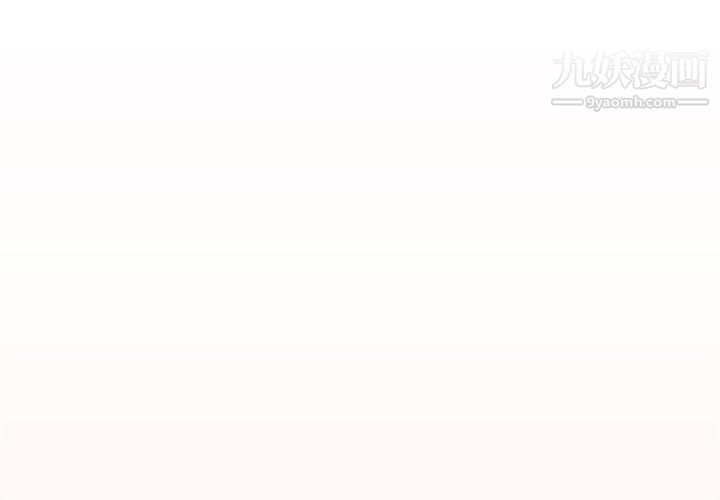 《组长的小秘密》漫画 第16話
