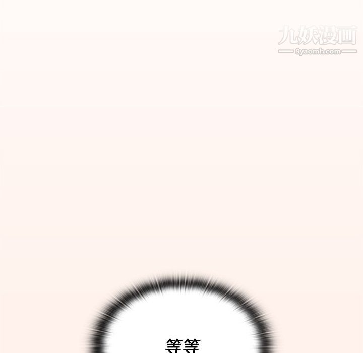 《组长的小秘密》漫画 第16話