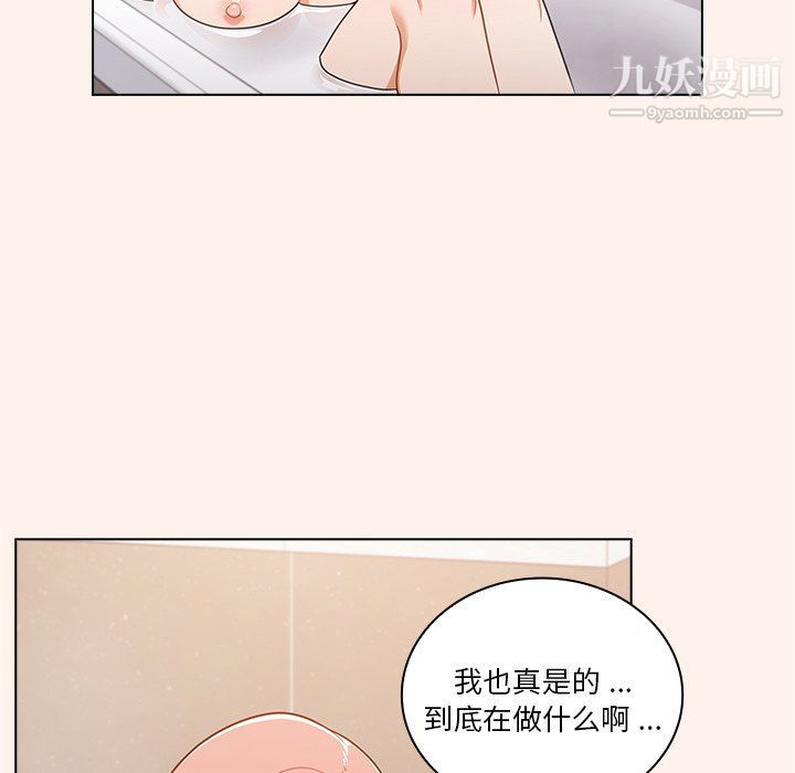 《组长的小秘密》漫画 第16話